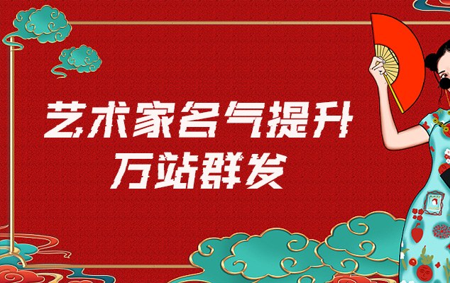 丹棱县-网络推广对书法家名气的重要性